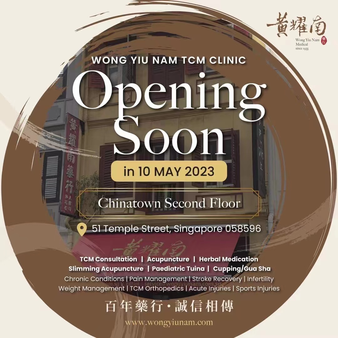 黃耀南診所開幕